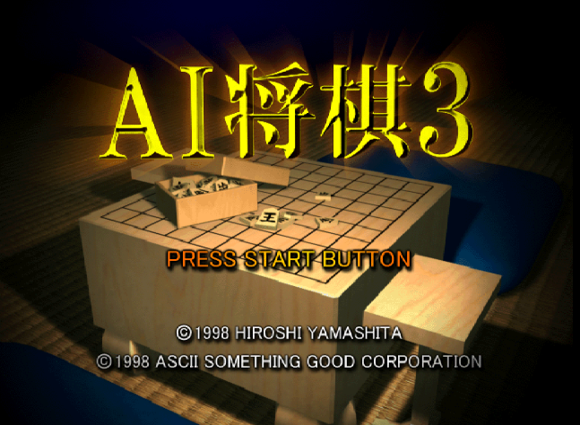 AI Shougi 3 - 닌텐도 64 / 일어판 (J) 롬파일 받기