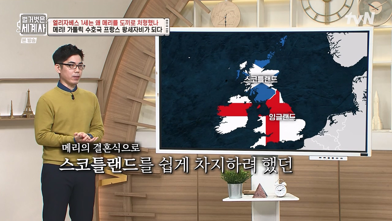 벌거벗은 세계사.E126.231122p-NEXT.mp4_20240607_210252.312.jpg