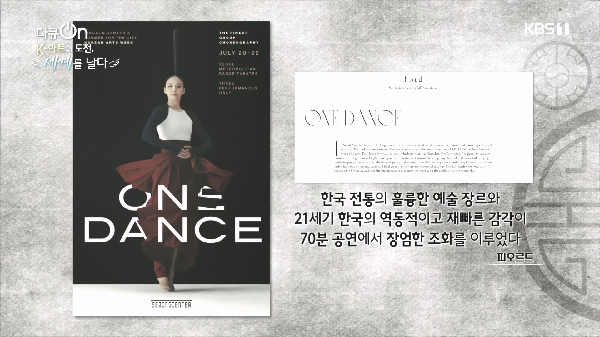 다큐 On.E217.231015p.H264-F1RST.mp4_20231016_193522.992.jpg