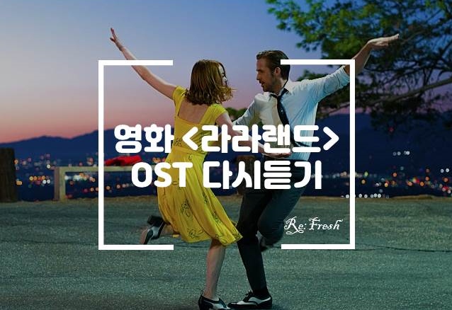 7개의 영화명대사 아이디어 | 명언, 영화 포스터, 라라랜드 영화 <라라랜드> Ost로 다시보기, Ost 해당 장면” style=”width:100%” title=”영화 <라라랜드> OST로 다시보기, OST 해당 장면”><figcaption>영화 <라라랜드> Ost로 다시보기, Ost 해당 장면</figcaption></figure>
<figure><img decoding=