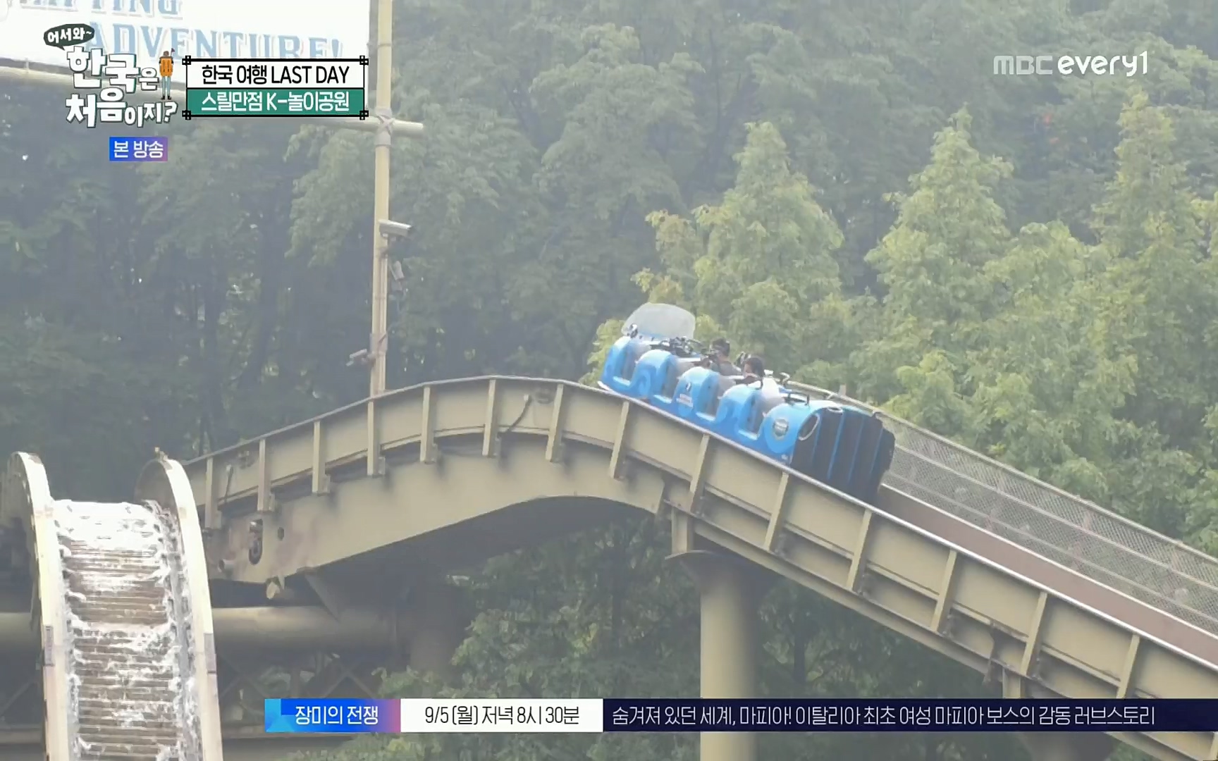 어서와~ 한국은 처음이지.E259.220901p.H264-F1RST.mp4_20220902_202155.867.jpg