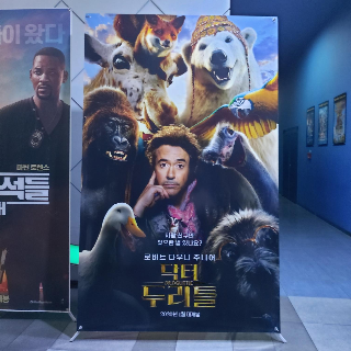  [일상] 호평 가족들과 함께한 일상 "수유리우동집", "올리브영 향수 랑방 루머2로즈 EDP", "영화 닥터두리틀"
