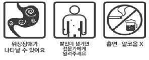 엘칸정 복약정보