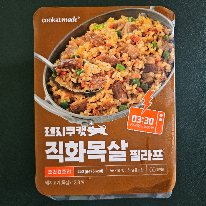 렌지쿠캣 직화목살필라프
