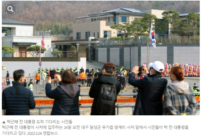 국민의 염원...박근혜 대통령의 탄핵 재심 가능할까