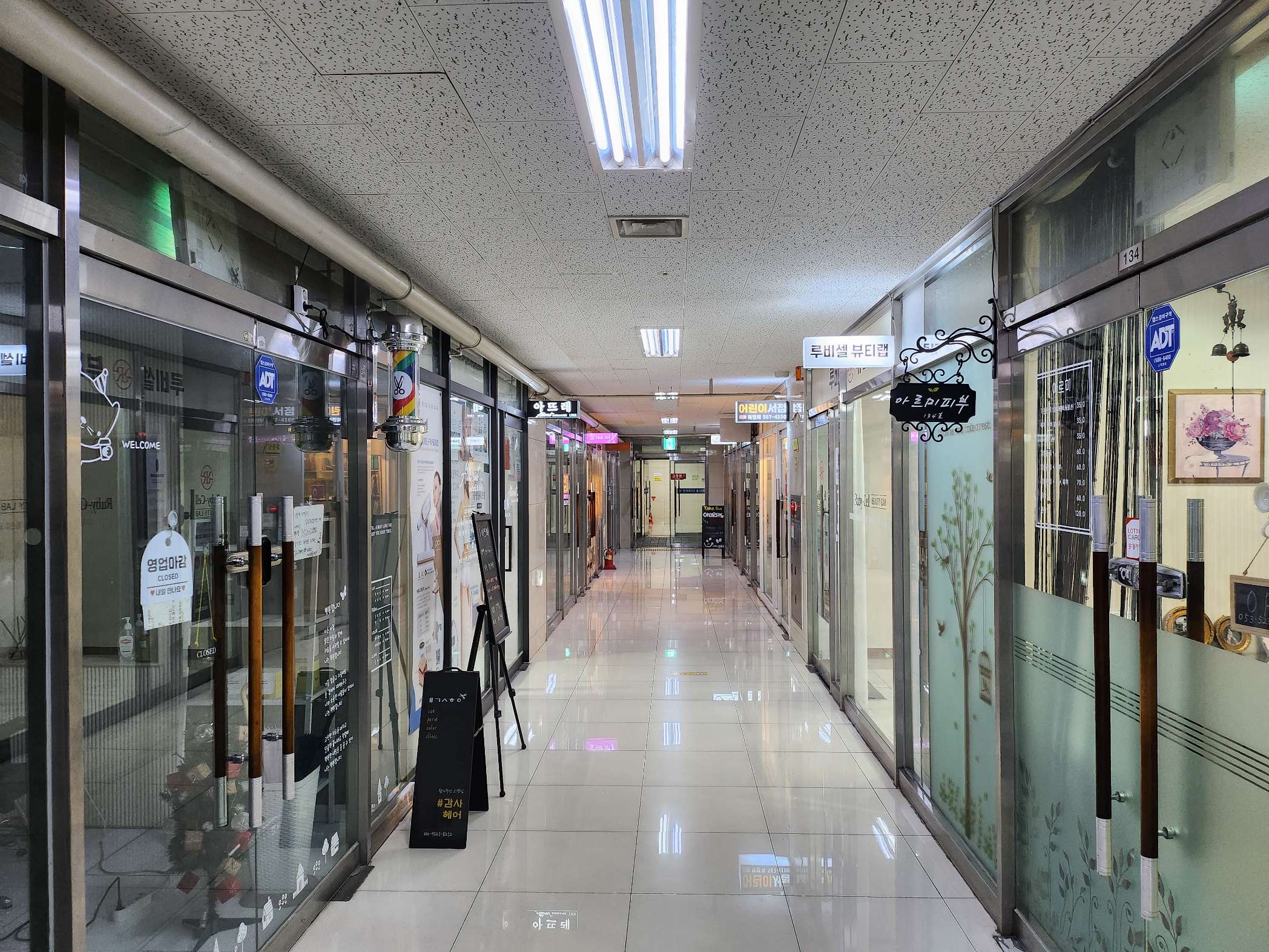 깜헤어아트 가는길입니다