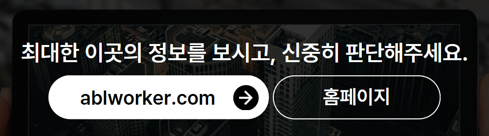 에이블워커 홈페이지
