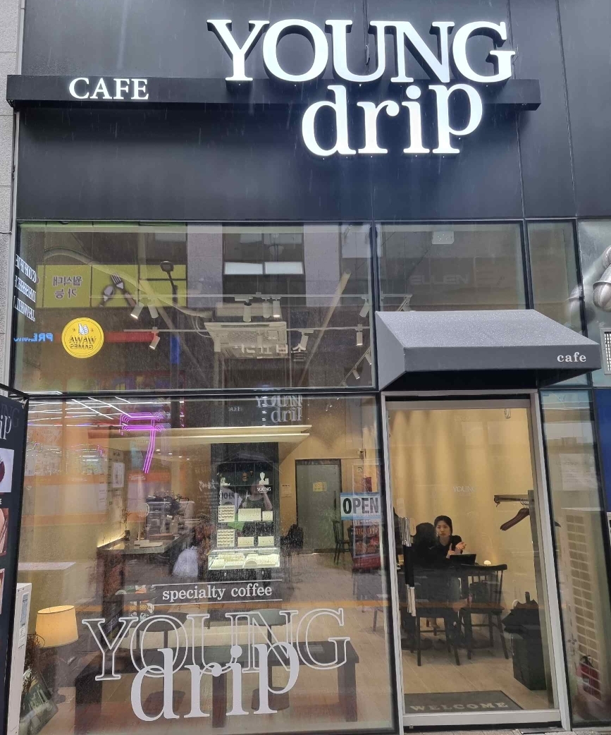 영드립 이미지