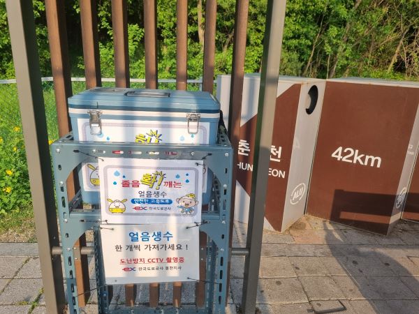 졸음쉼터에 설치된 무료 얼음생수 보관함의 모습이다.