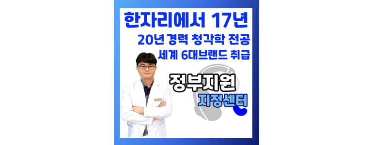 담양군 보청기