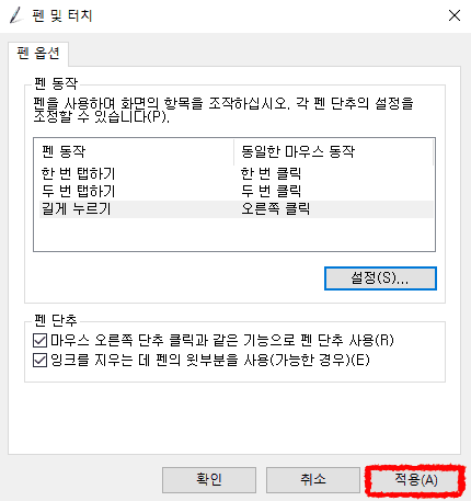  포토샵 타블렛 펜 사용 시 뜨는 브러시 옵션 창 끄는 방법