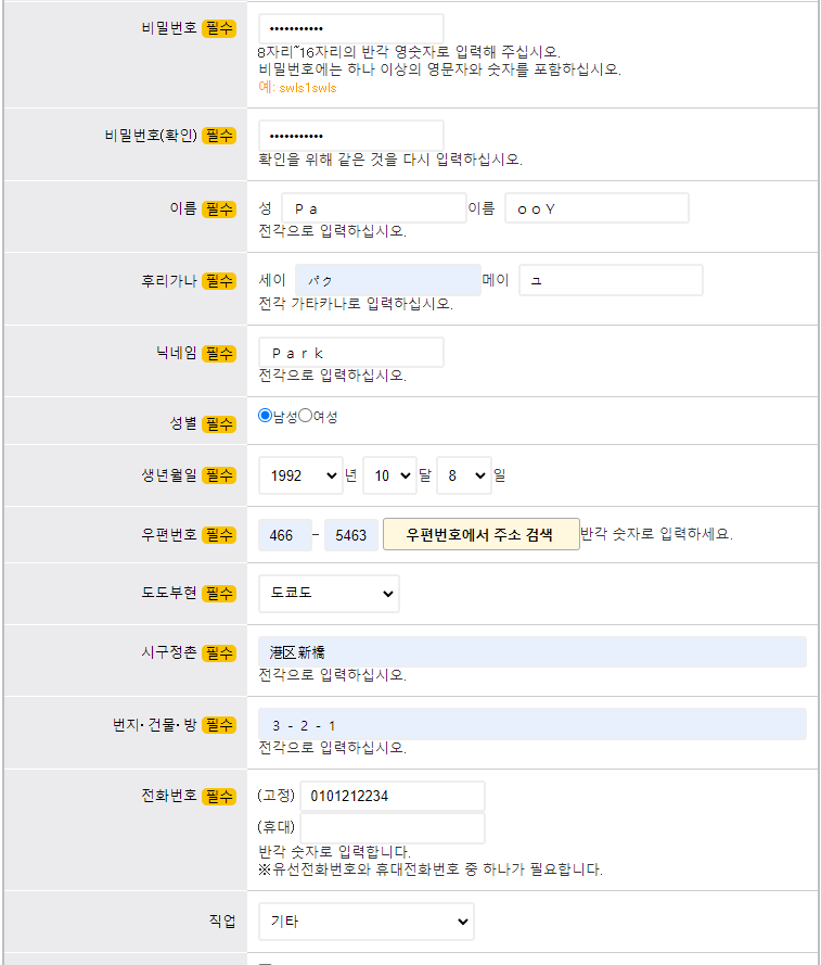 일본 프로야구 NPB