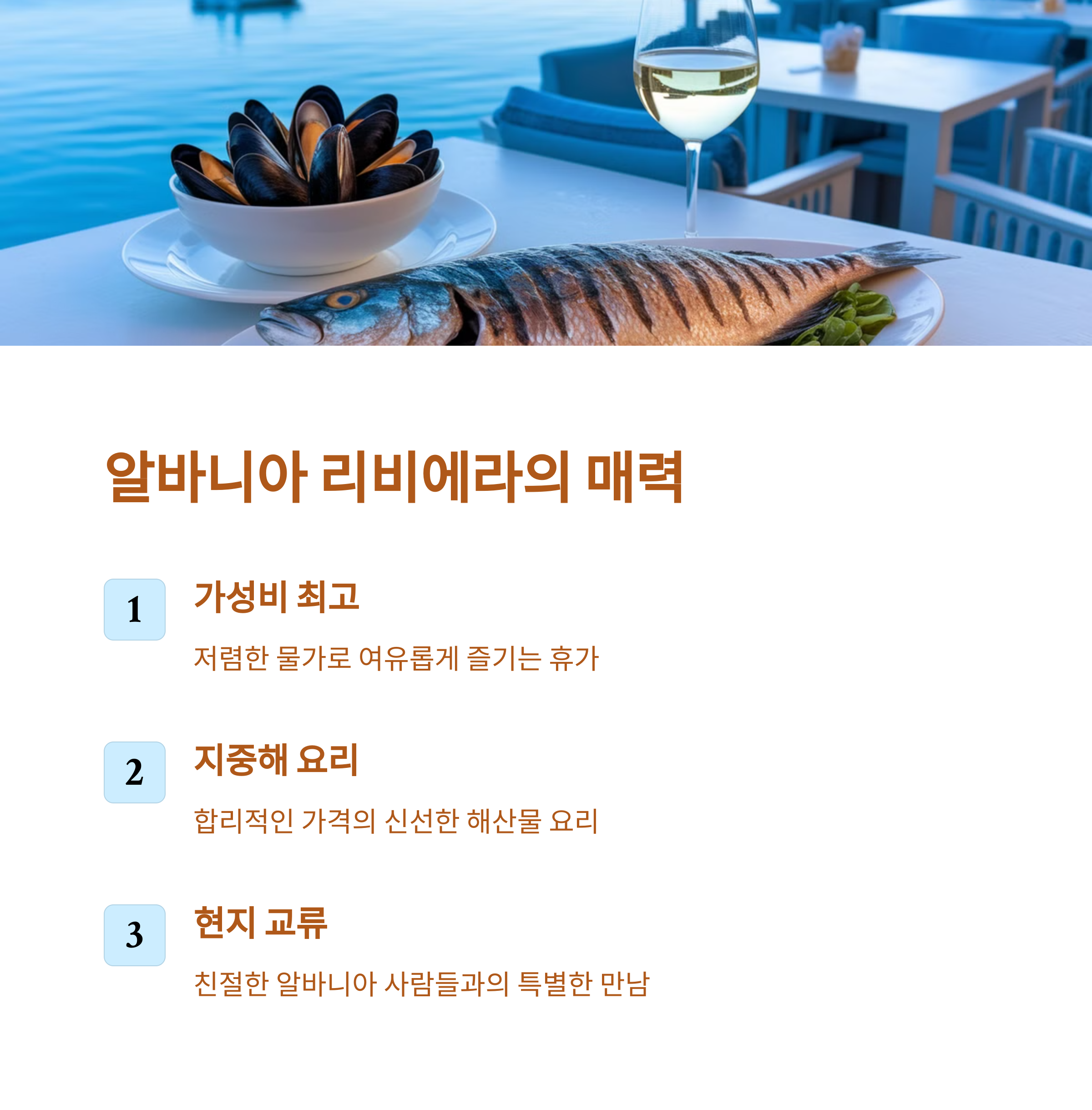 여행 전문가가 선정한 올해 뜨는 신흥 여행지 리스트