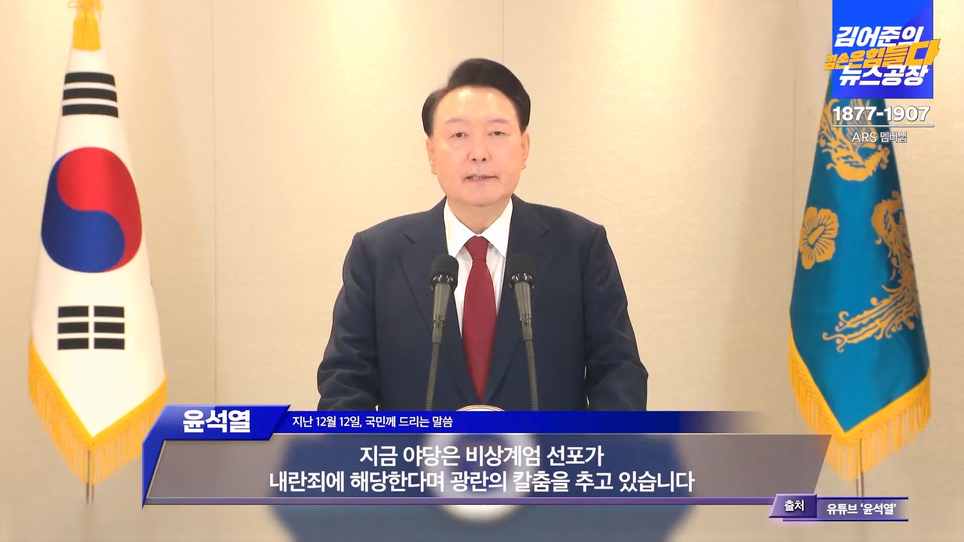 김어준의 겸손은힘들다 뉴스공장 2024년 12월 13일 금요일 [조국, 김민석, 김병주, 박선원, 김선민, 박은정, 신장식, 여론조사, THE살롱, 금요미식회].mp4_20241213_194451.029.jpg