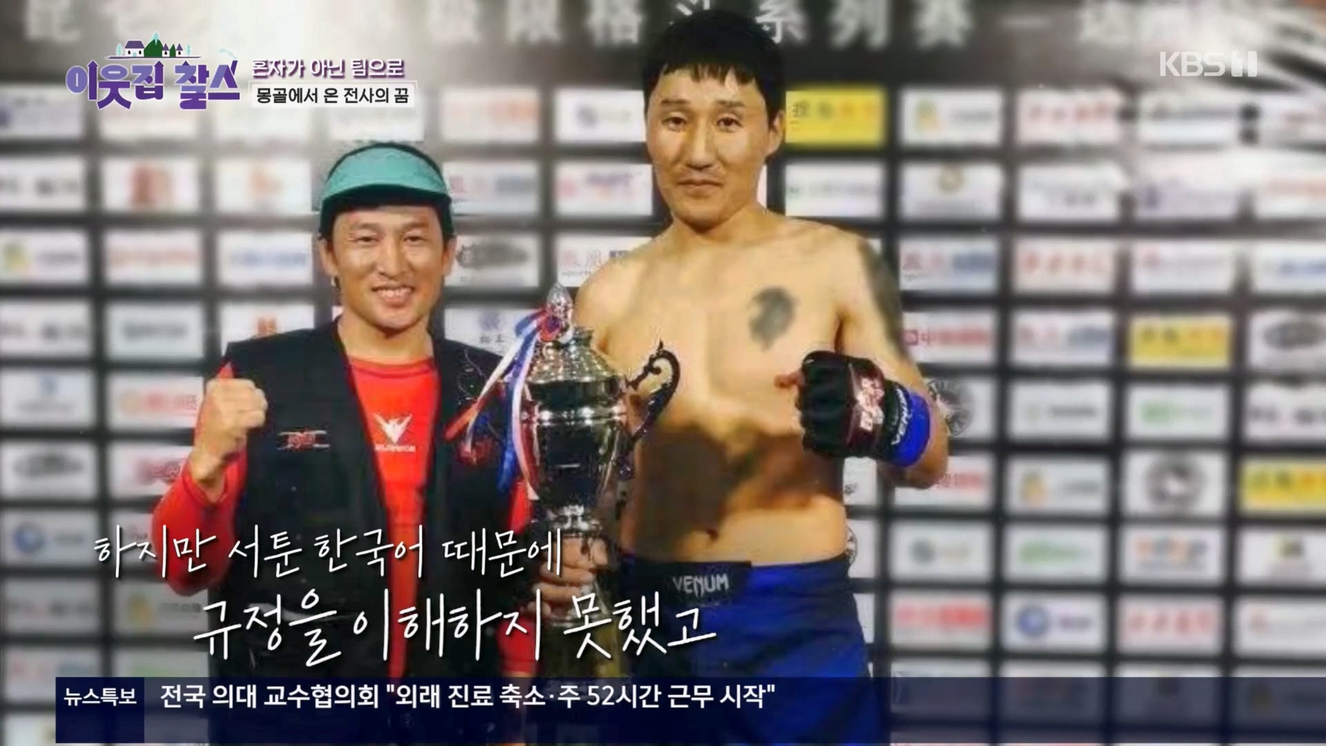 이웃집 찰스.E430.240326p.H264-F1RST.mp4_20240327_201548.895.jpg