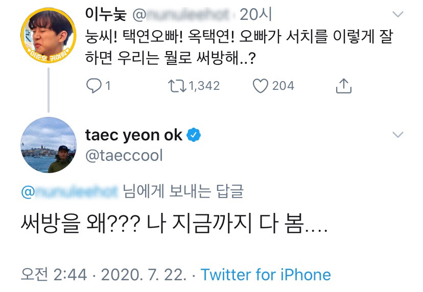  SNS에 자기 이름 다 검색해보는 아이돌ㄷㄷㄷㄷㄷ