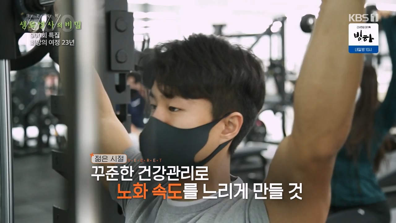 생로병사의 비밀.E903.240307p-NEXT.mp4_20240307_202041.437.jpg