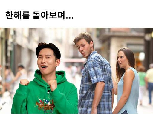 2024년 결산