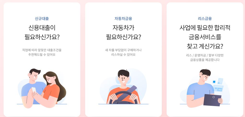  롯데캐피탈 대출 상담 사이트