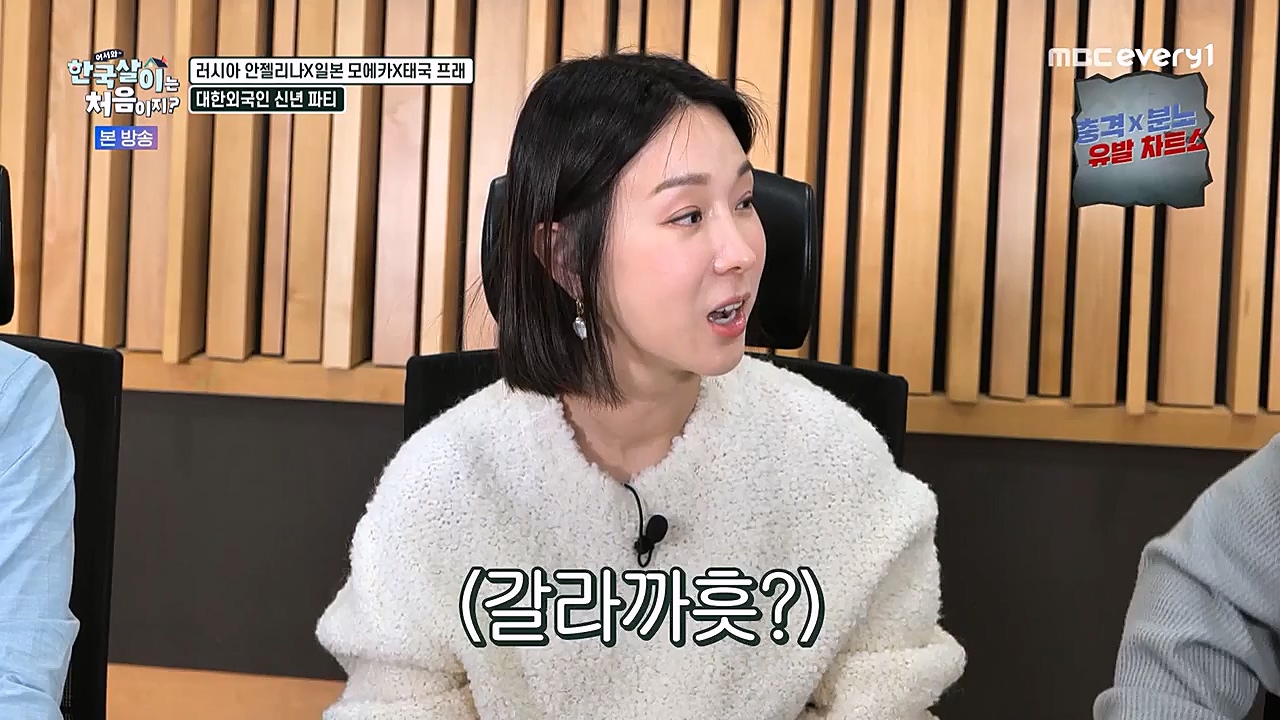어서와 한국살이는 처음이지.E07.230132p-NEXT.mp4_20230201_203532.761.jpg