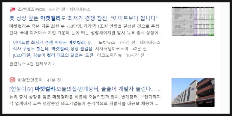 이씨에스 주가 및 전망 마켓컬리 관련주 미래에셋벤처투자, 케이씨피드, 9
