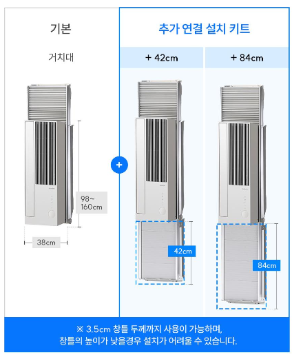  쿠쿠홈시스 창문형 에어컨