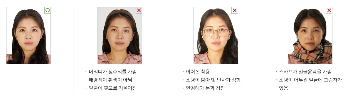 여권사진