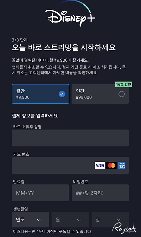 디즈니플러스 한국 서비스 오픈 넷플릭스와 비교해보니 디즈니플러스 한국 서비스 오픈 넷플릭스와 비교해보니