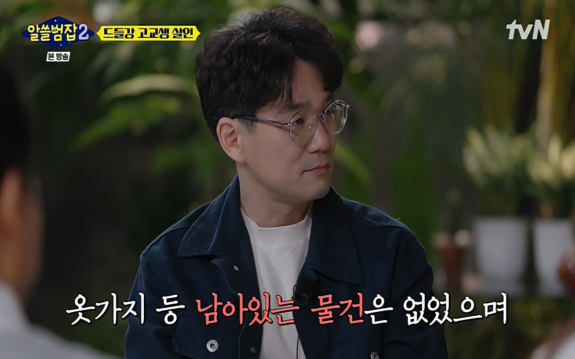 알쓸범잡 2.E15.220425p-NEXT.mp4_20220425_185351.453.jpg