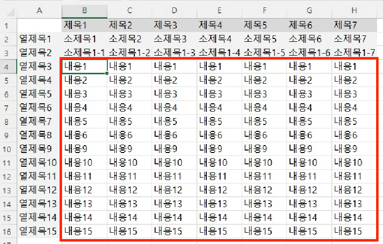 고정하려는 행과 열의 오른쪽 대각선 아래에 있는 셀을 클릭합니다.