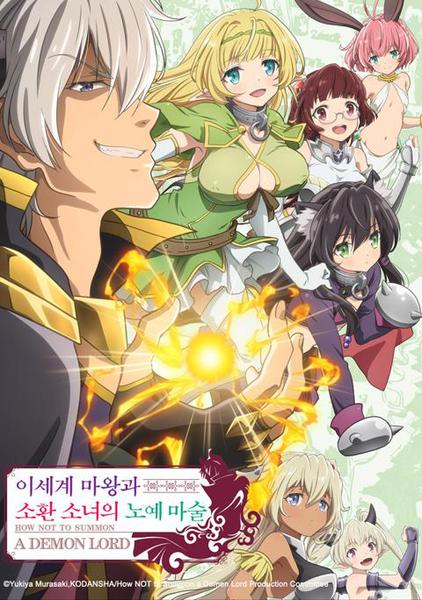 이세계에 먼치킨으로 소환되다 ; 이세계 먼치킨 애니 추천 이세계에 먼치킨으로 소환되다 ; 이세계 먼치킨 애니 추천