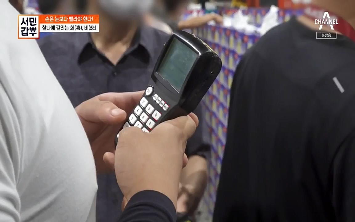 독한인생 서민갑부.E399.220904p-NICE.mp4_20220904_165303.994.jpg