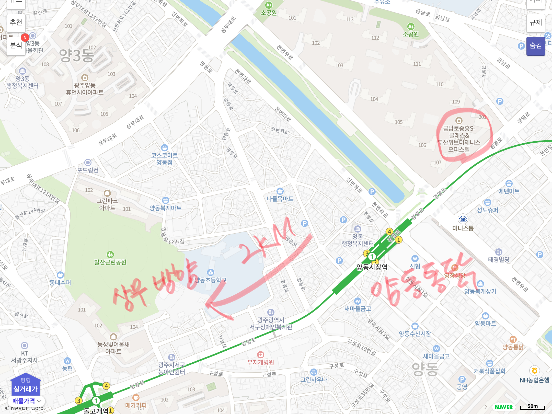  광주광역시 부동산 임장 맛집 여행