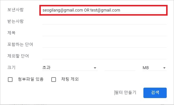 보낸 사람 메일 주소 입력