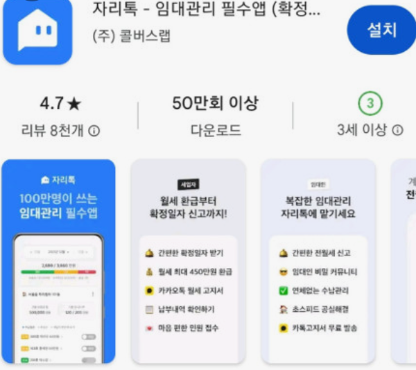 월세환급제도-신청방법