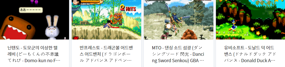  (GBA ROMS) 게임보이 어드밴스 (Japan) 롬파일 다운로드 (2022.1.1)