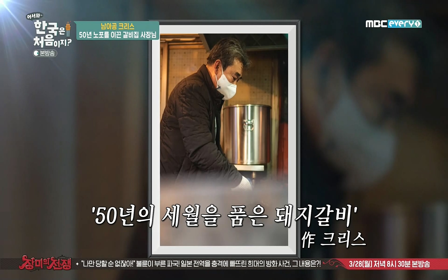 어서와~ 한국은 처음이지(236회) 한국살이94 MBC에브리원_20220324.mp4_20220325_182542.710.jpg
