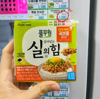 낫또 올바른 복용법 효능 IBS환자 장건강_4