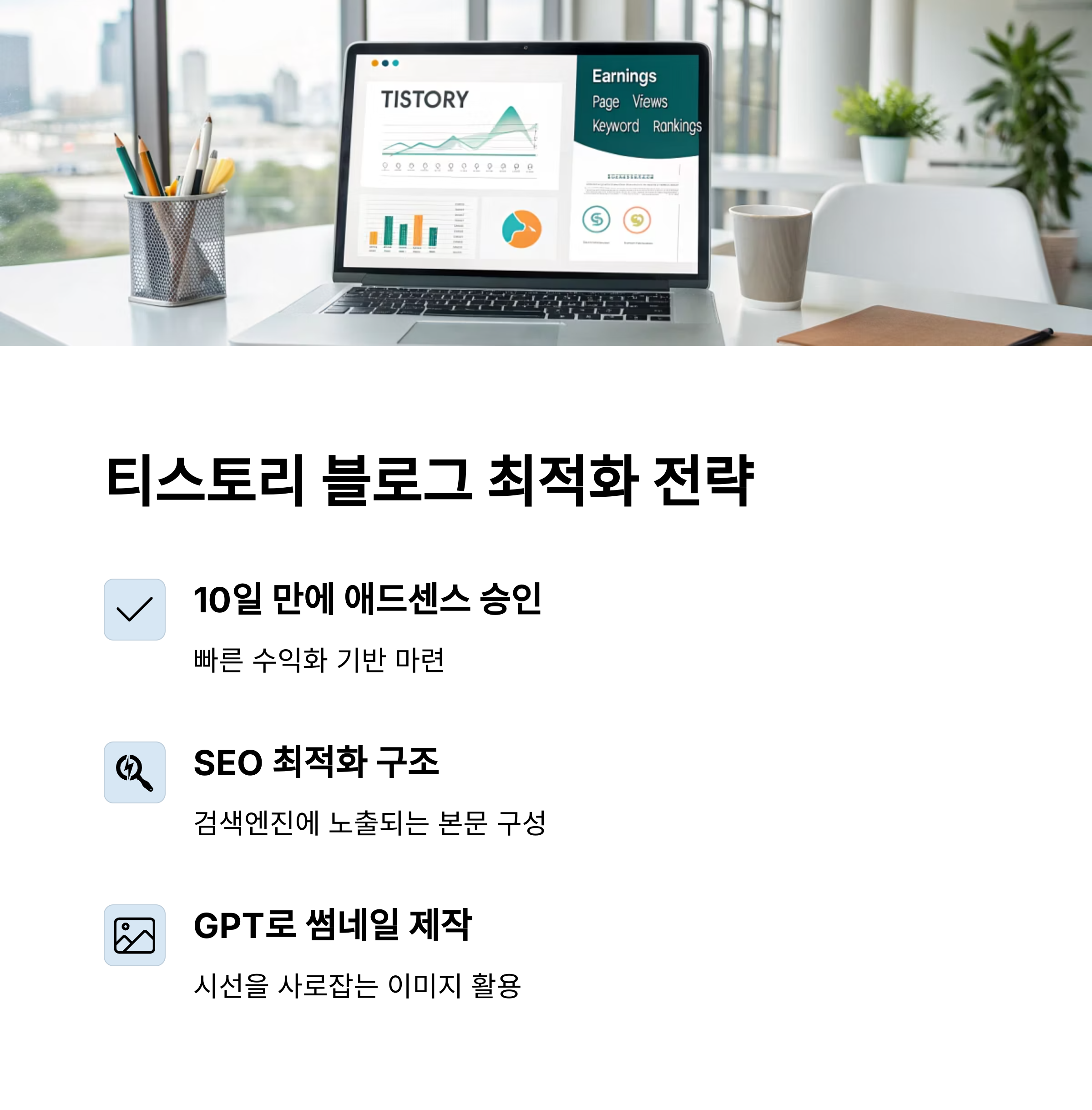 ChatGPT 수익