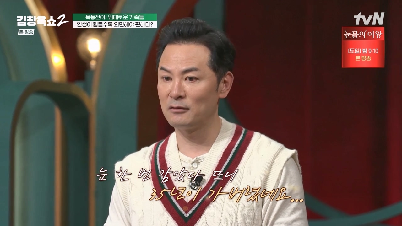 김창옥 쇼 2.E06.240315p-NEXT.mp4_20240315_205813.450.jpg