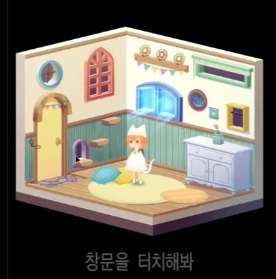  길잃은 고양이의 여행/방탈출  게임 1~4 스테이지 공략