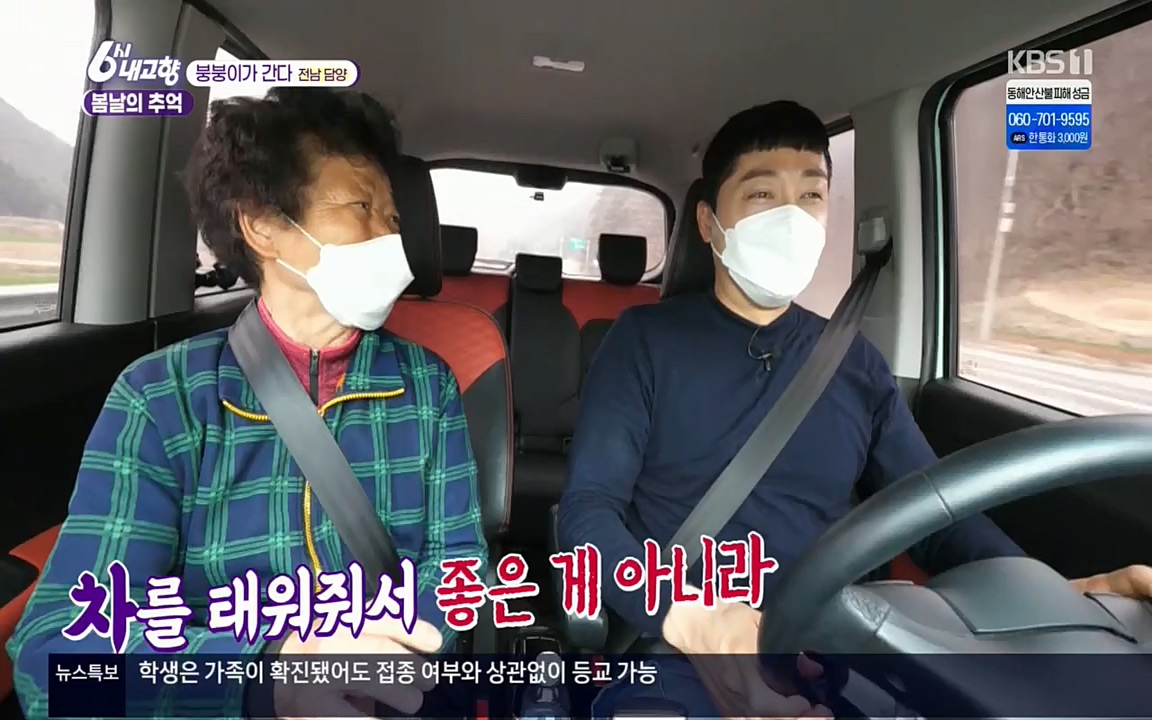 6시 내고향.E7498.220329p.H264-F1RST.mp4_20220329_184049.306.jpg