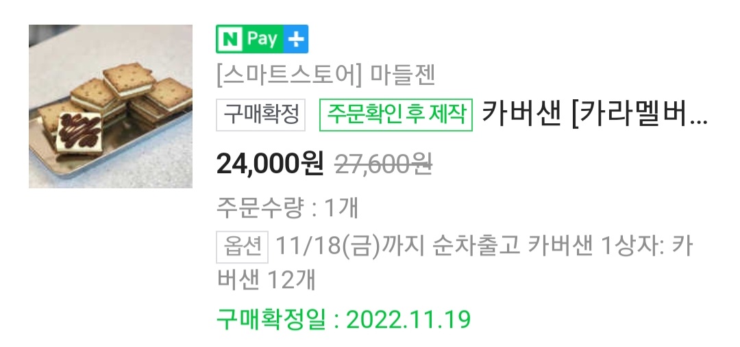 마들젠 이미지