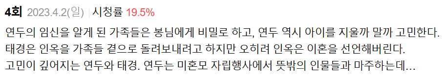 진짜가 나타났다 등장인물 시청률 인물관계도 재방송