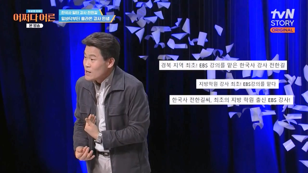 어쩌다 어른.E48.240320p-NEXT.mp4_20240320_200544.751.jpg
