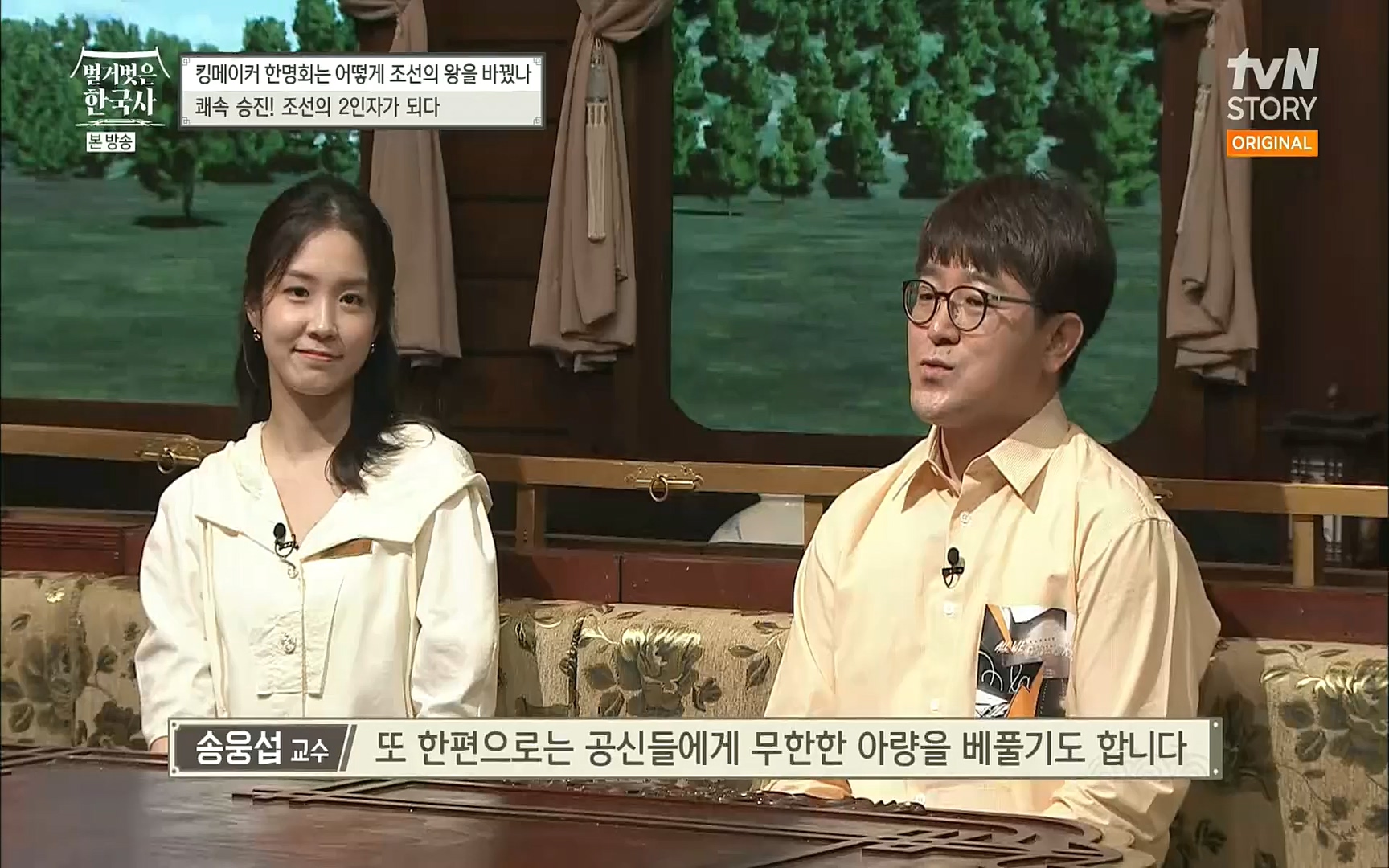 벌거벗은 한국사.E17.220817p.H264-F1RST.mp4_20220820_170149.984.jpg