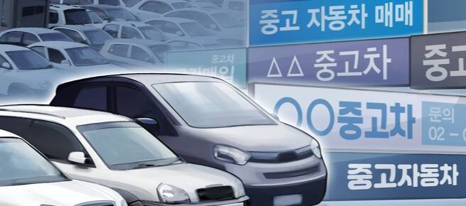  중고차 구매하기