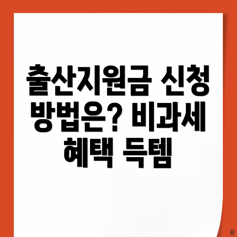 구미시 출산지원금