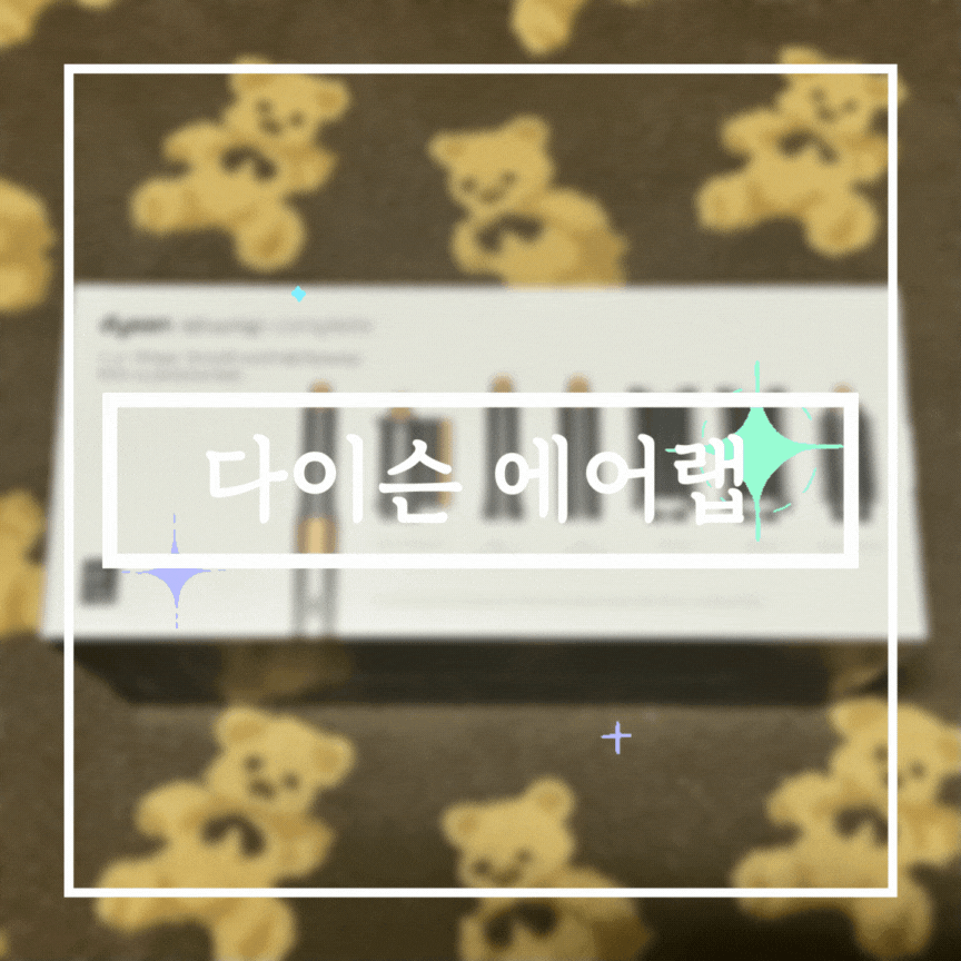  [드라이기 추천] 다이슨 에어랩 멀티 스타일러 컴플리트
