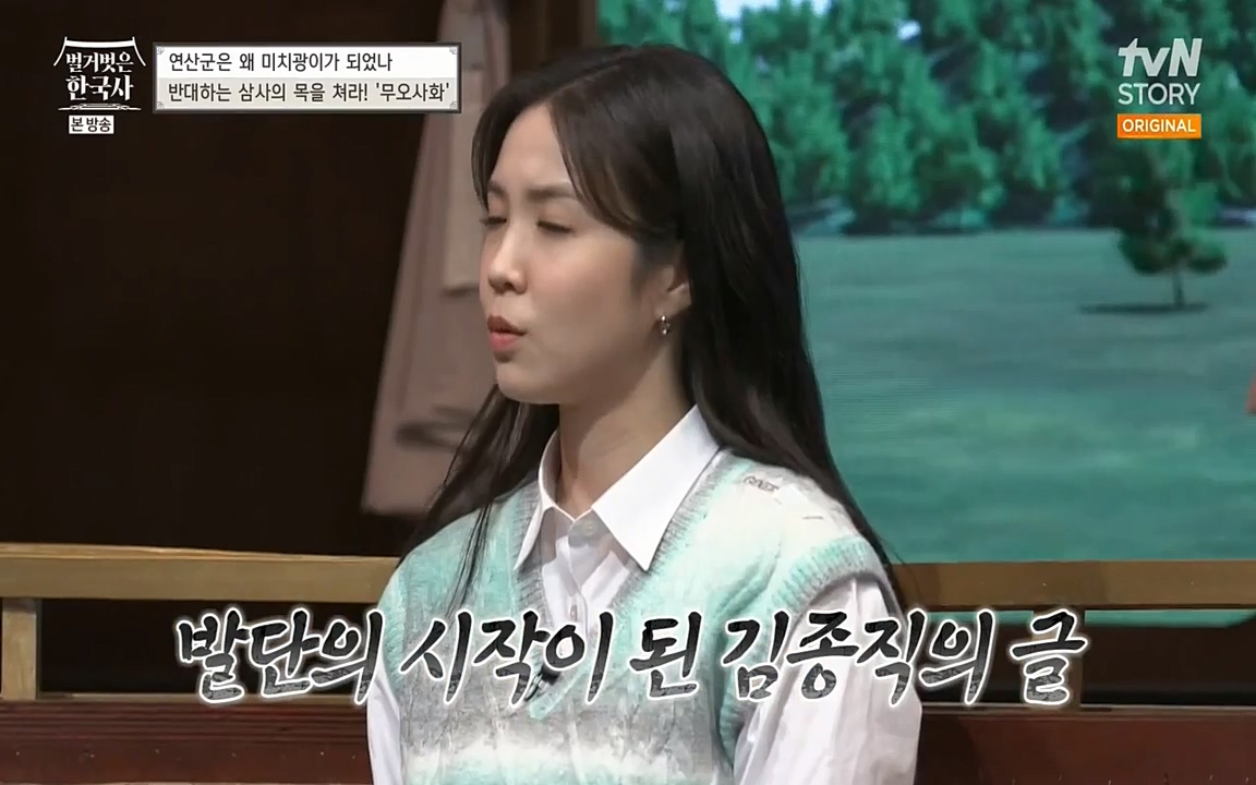 벌거벗은 한국사.E02.220507p-NEXT.mp4_20220614_203506.650.jpg